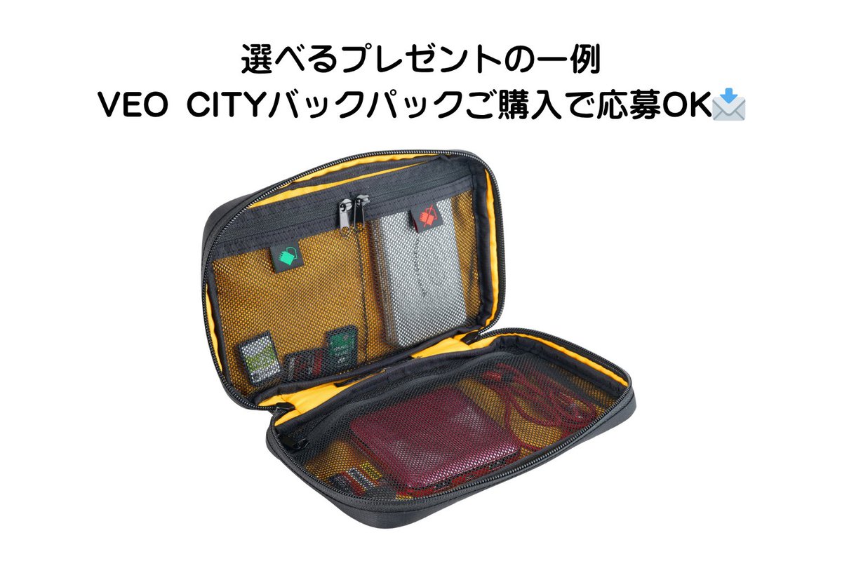 VanguardPhotoJP's tweet image. 街でも旅でも、背中にちょうどいい😊
CITYバックパック(3サイズ・2色)を買ったら、
抽選でアクセサリーが当たる🎁
まずは応募📩
🎒購入期間:6/20〜8/31
📅応募締切:9/7
vanguardworld.jp/blogs/news/cam…
#バンガード #プレゼントキャンペーン