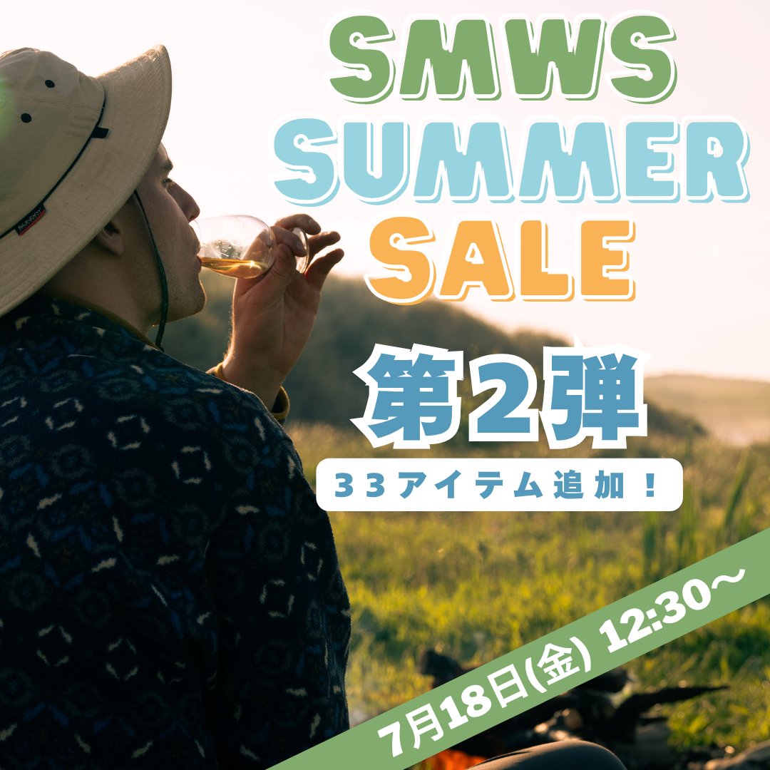 SMWSJapan's tweet image. SUMMER SALEの第2弾をスタート!🥃
━━━━━━━━━━━
いよいよ本日よりSMWSのサマーセールに33種類のウイスキー&スピリッツを追加しました!…
