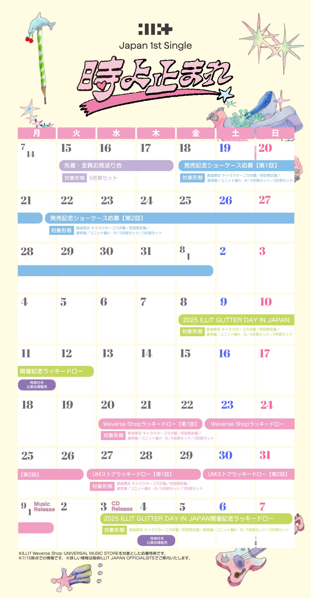 ILLIT オフラインイベント モカ 250720.0721 ILLITオフイベ 日本でイベントしてくれてありがとう
