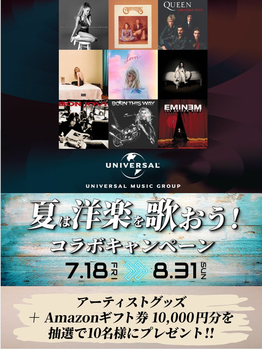 洋楽を歌ってプレゼントを当てよう🎤
カラオケDAMでキャンペーンがスタート🎊

洋楽課題曲を歌って応募すると、抽選でアーティストグッズとAmazonギフトカード10,000円分をセットでプレゼント🎁
エアロスミスのグッズプレゼントも👀✨

詳細🔽
clubdam.com/campaign/colla…
<a href="/DAMch_Official/">DAM公式</a>