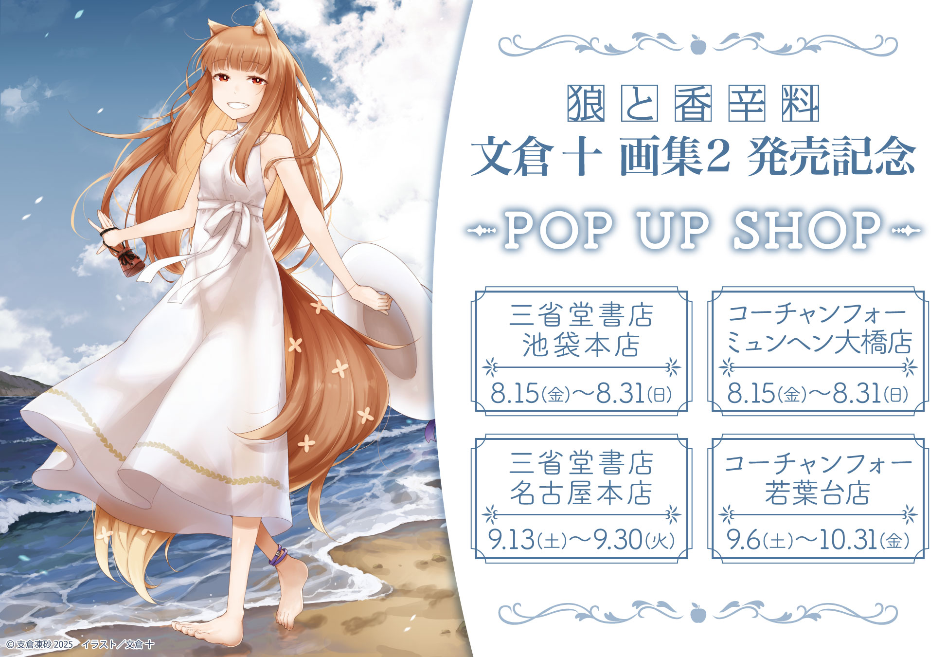 TVアニメ『狼と香辛料』2期制作決定🍎 (@Spicy_Wolf_Prj) / X