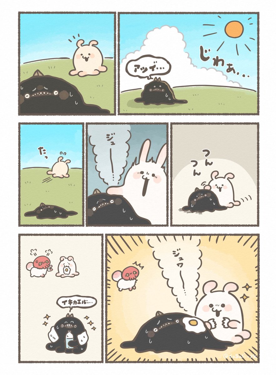 猛暑 