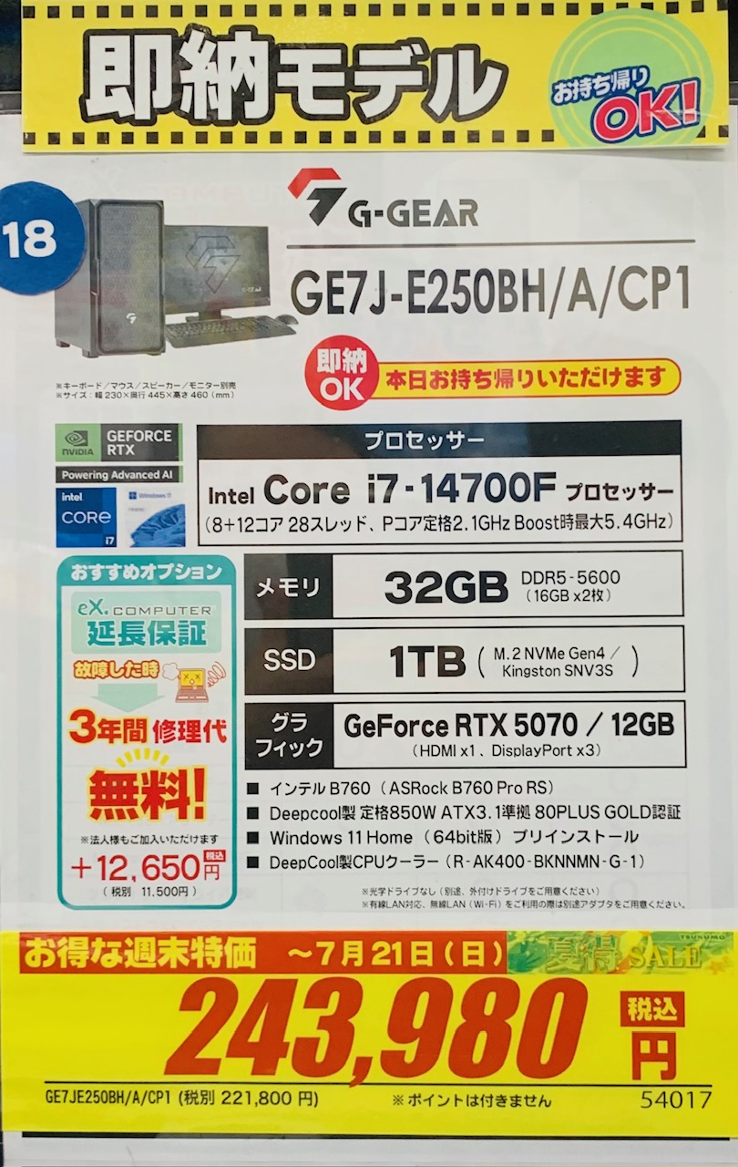 ツクモパソコン本店 on X: 