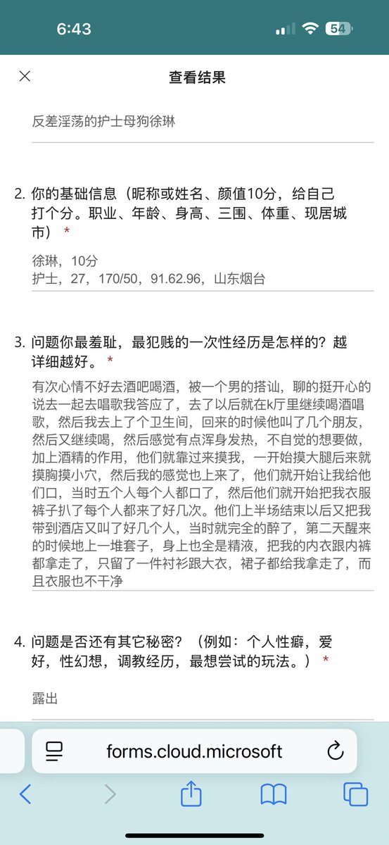 山东烟台，护士贱货