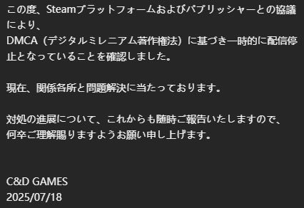 【公式】無罪裁廷　C&D Games tweet media