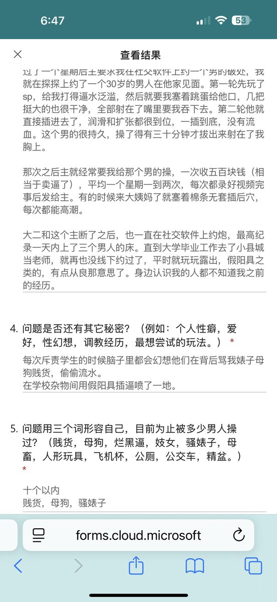 浙江，教师。所以，有的女人贱是天生的。