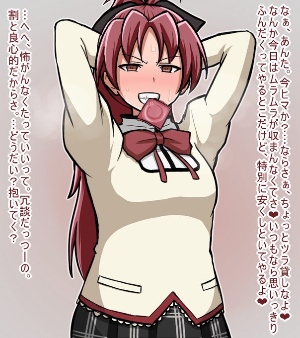 援○杏子ちゃん再掲 