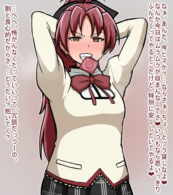 援○杏子ちゃん再掲 