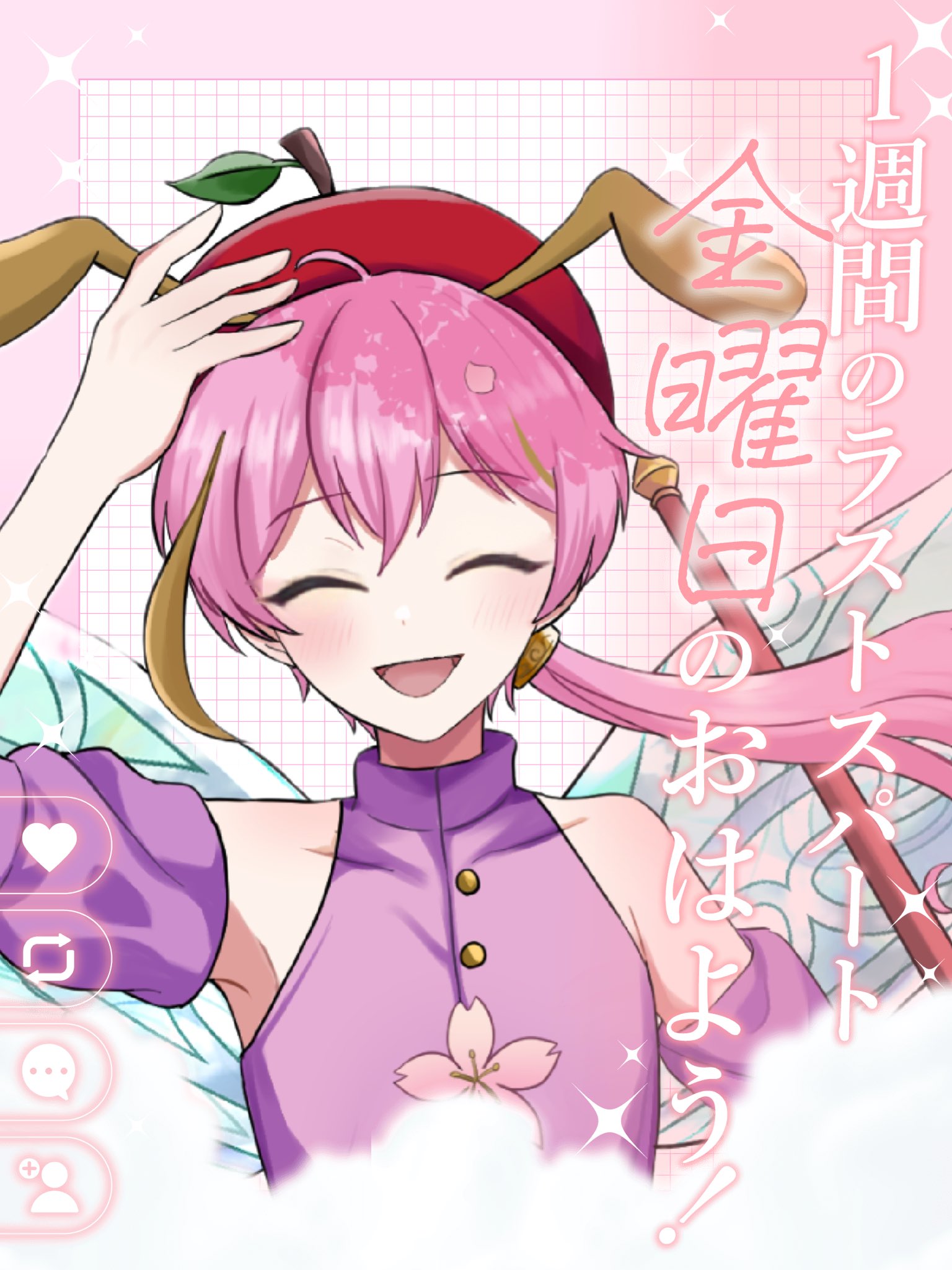 🌸さくらアリ🍎🐝5/25〜配信時間ばらつきアリ トロピカル🥇thx