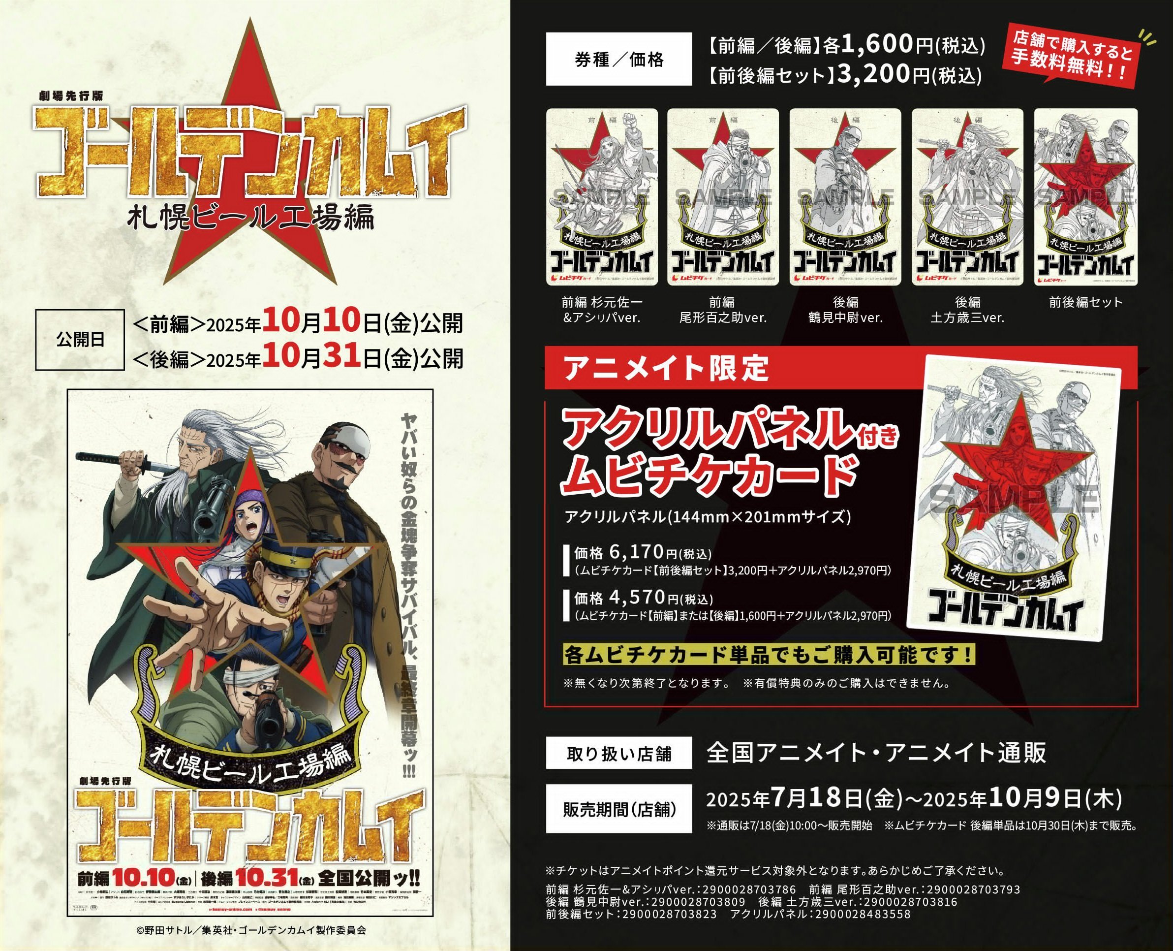 ゴールデンカムイ　30巻以外セット Amazon.co.jp: ゴールデンカムイ バーニャセット DIJA9 : ホーム