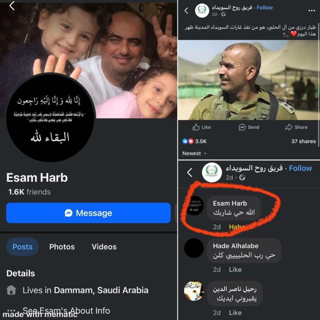 الى أهلنا في السعودية…
هذا الشخص من السويداء من اتباع حكمت الهجري يسكن في منطقة #الدمام  يدعى "عصام حرب" ويعمل بشركة الريان العربية للرخام

كتب تعليق وهو يتشمت بقصف السوريين من قبل الطائرات الاسرائيلية

هذا رابط صفحته:
facebook.com/share/19dxZJd5…