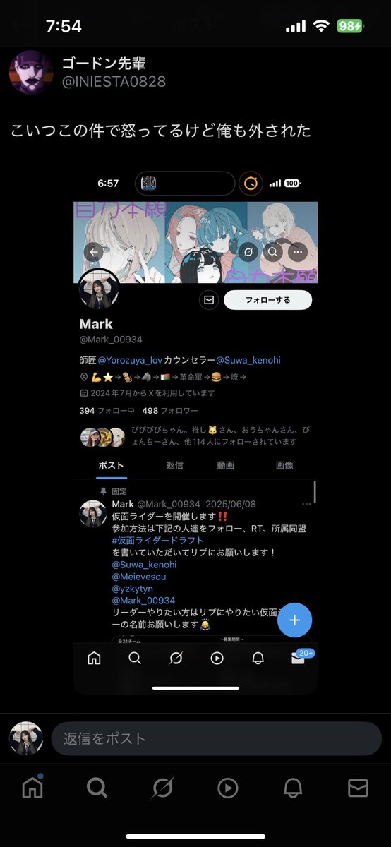 ちゃんとみてほしいな、この件で怒ってるけどとかこの件理解してますみたいな感じで来ないでさ