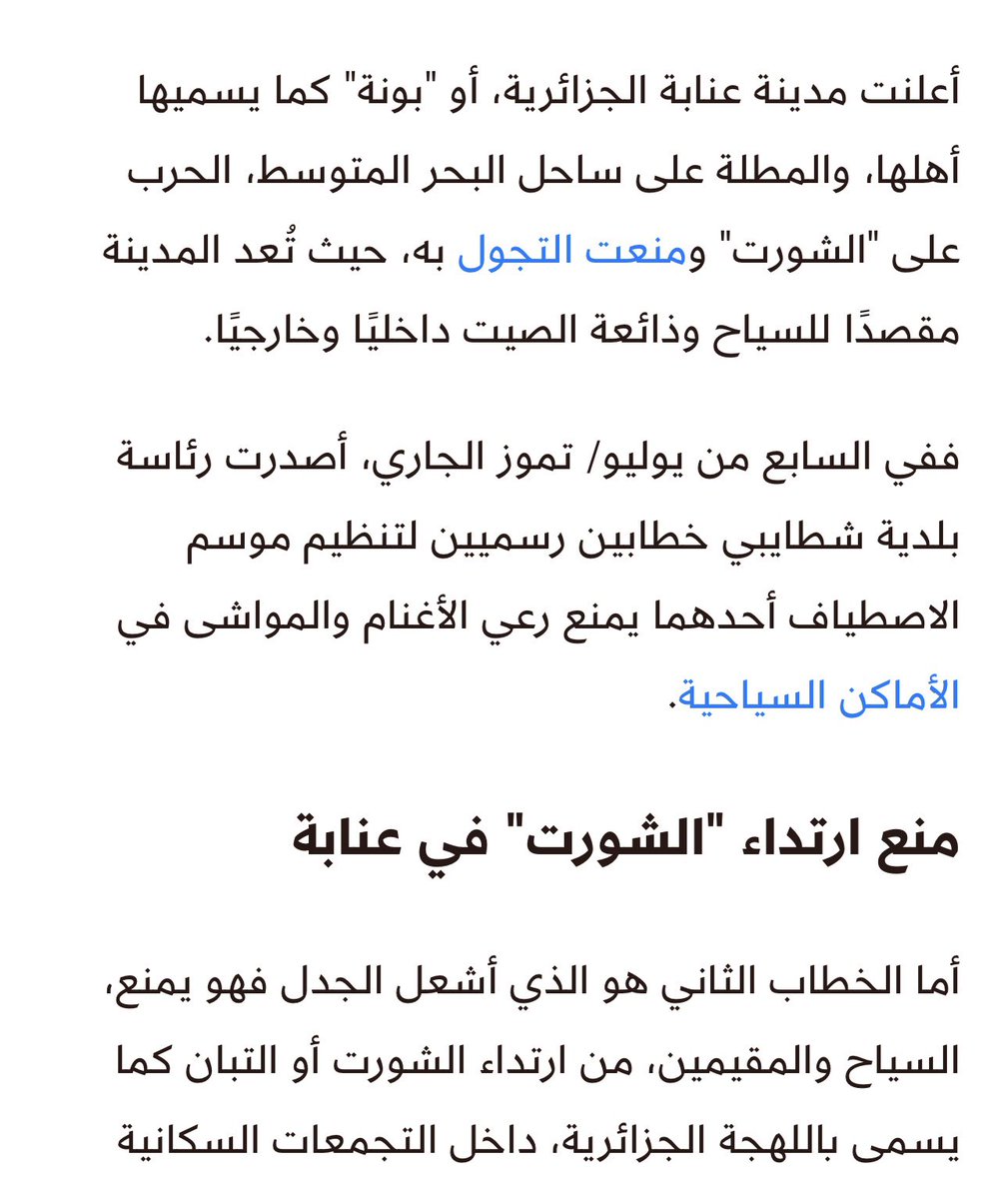 ElhasseKhalil's tweet image. "ممنوع الشورتات!!.. من اجدابيا الليبية إلى عنابة الجزائرية ..الطريق إلى جهنم التخلف"
صدقوا أو لا تصدقوا.. تزامنا مع إعلان عنابة منع ارتداء الشورتات خارج البيوت انتفضت مدينة اجدابيا المجاهدة في برقة شرق ليبياستان ومنعت هي الأخرى لبس الشورت خارج البيت..
تأملوا الكساد والبلادة…