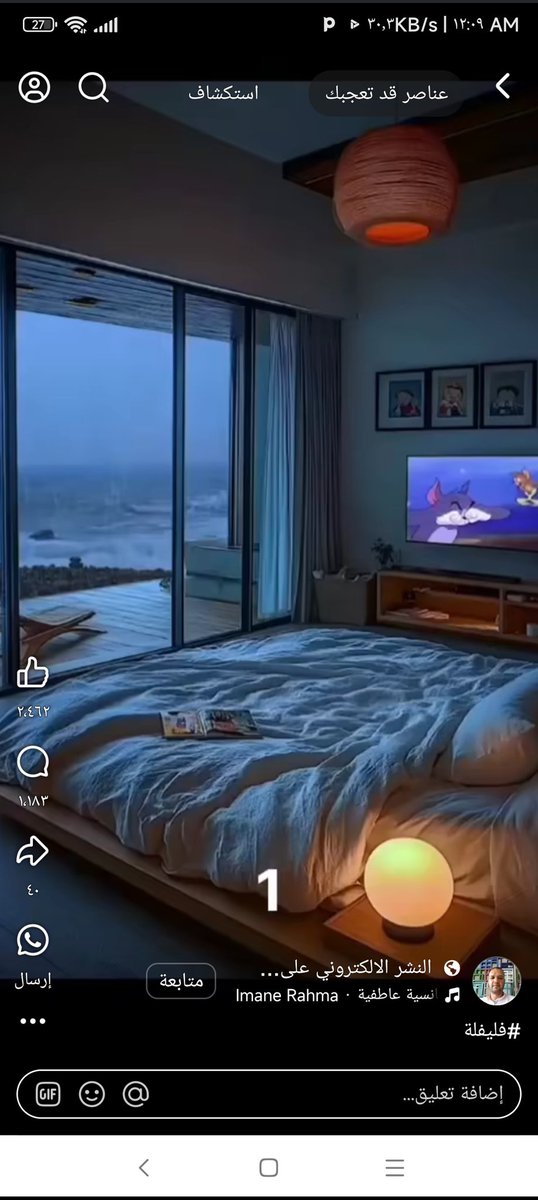 هادي اجواء ناقص ونيس🤤