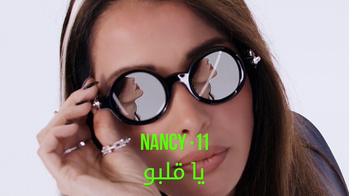 #ياقلبو اغنية صيفية بأمتياززز وكل شي فيها بخليك مبسوط من دون ماتعمل شي دلع ننوسة وكلامها الرايق كتير حلووو🥹💚
حبيت هالأغنية بحسها هيت حلو وكبير🫠🌟
#Nancy11 | #نانسي_عجرم