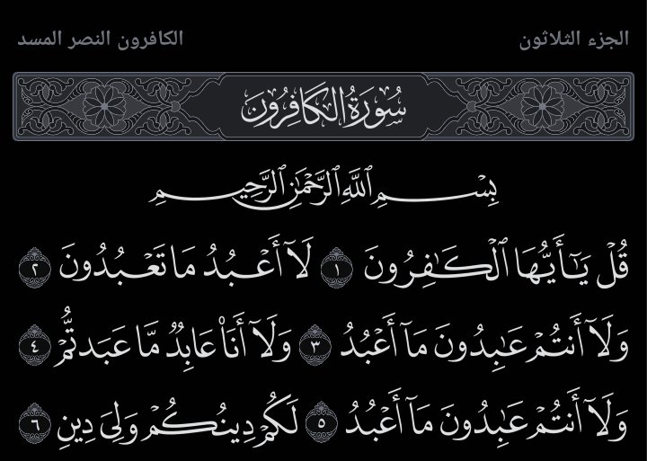 لا تنسوا قراءة سورة الملك والكافرون بارك الله فيكم