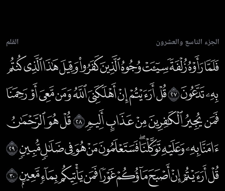 blackknight48O's tweet photo. لا تنسوا قراءة سورة الملك والكافرون بارك الله فيكم https://t.co/JJ0azyqHpl