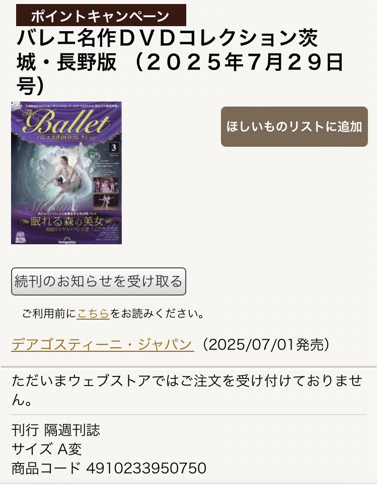 デアゴスティーニ バレエDVDコレクション 全61巻【おまけ】バレエ用語集 デアゴスティーニ バレエDVDコレクション 全61巻
