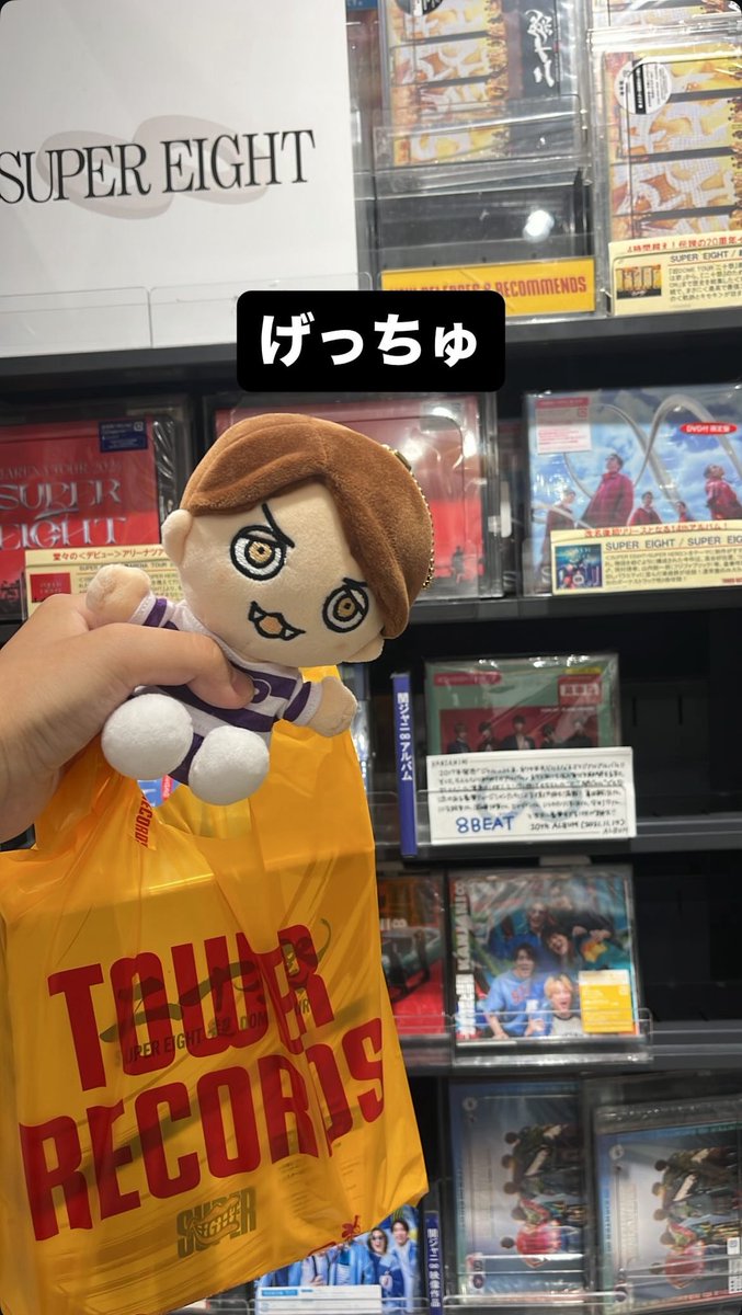 cb250f_2525's tweet photo. 実は16日にゲットしておりました！
二十祭をぬいちゃんと共にお迎え💜

 #SUPER_EIGHT二十祭 
 #eighterでよかった https://t.co/N0Z8CKhpfF