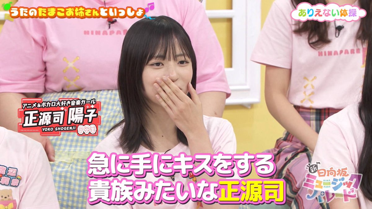 キス魔の正源司陽子ちゃんもマジで世界一可愛いやろ