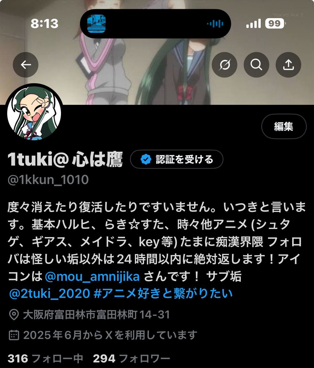 プロフ必読！いいね！よりコメント！！ 1tuki@心は鷹 on X: 