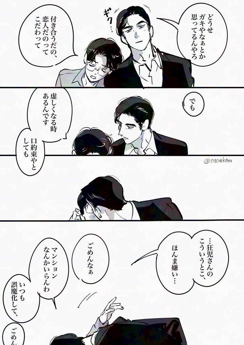 狂聡 やる事はやってる 