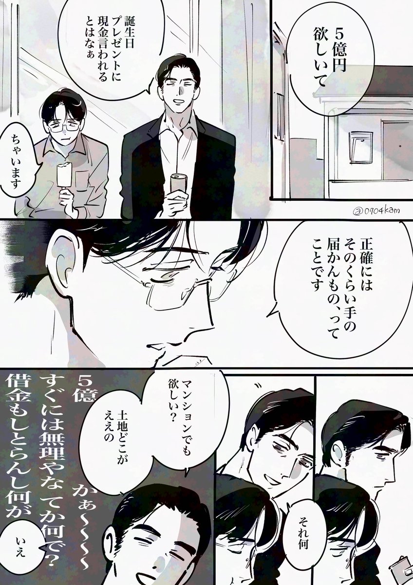 狂聡 やる事はやってる 