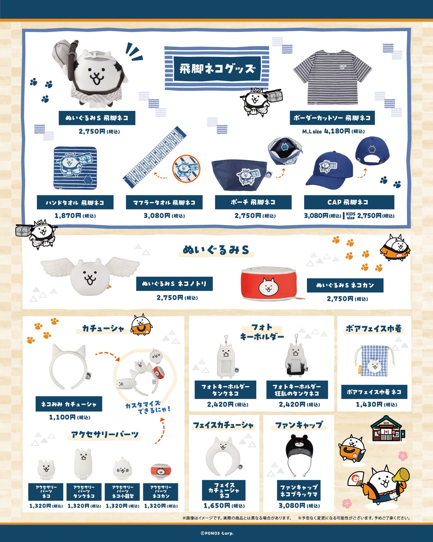 Highlights by にゃんこ大商店公式 (@nyankodaishoten) / X