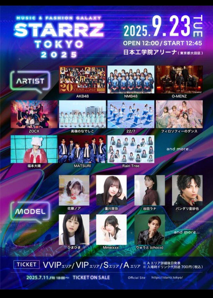 NMB48 トレーディング大会 7月23日 🎀9/23にこちらのイベントにも #NMB48 出演みたいです✨ チケットなど