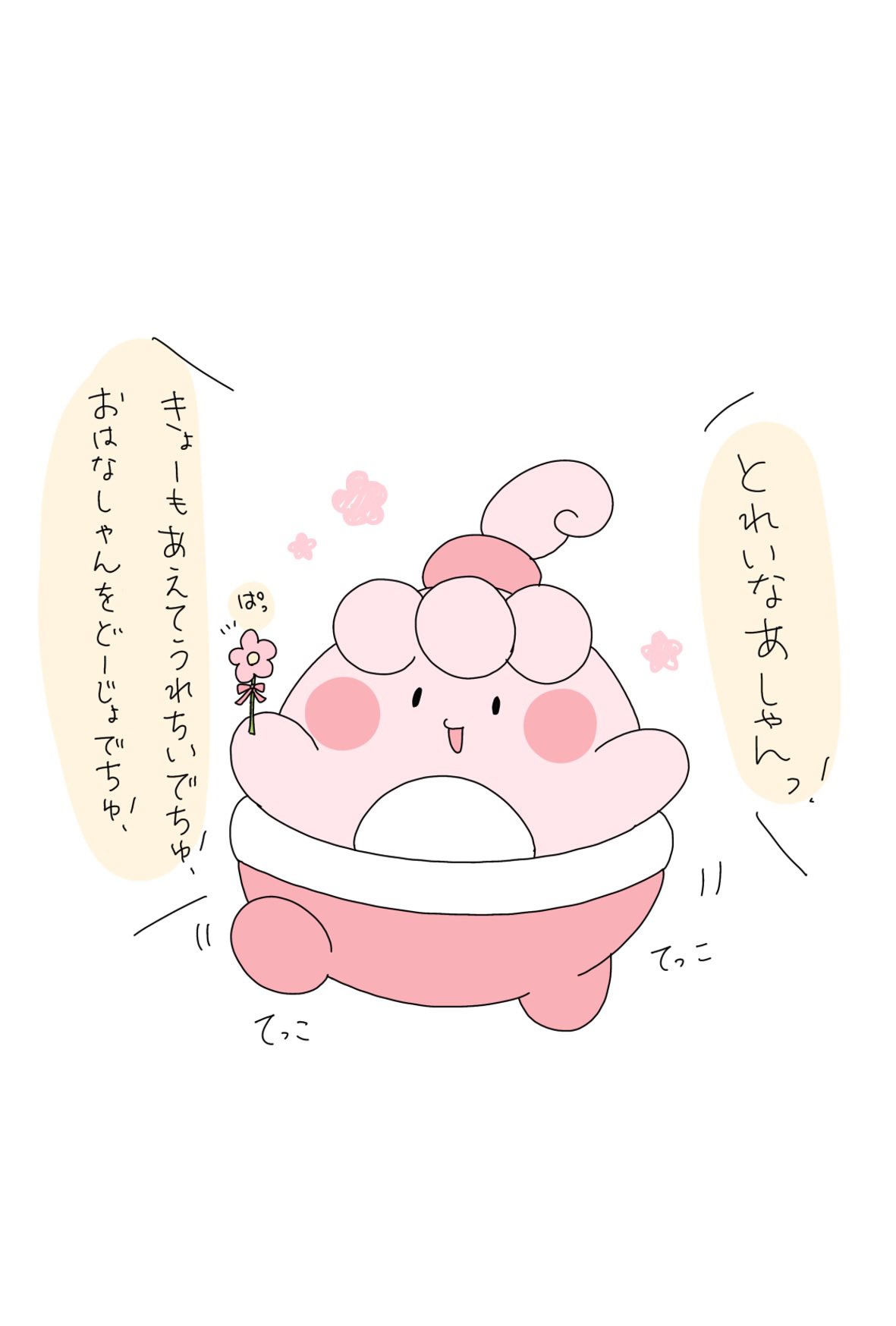 ⭐︎ぽん⭐︎ ぽん (@Z4fcR) / X