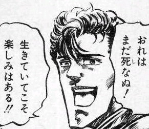 これマジでそう。フォローしてくれてる人らもひどく疲れて「いかん自分〇ぬぅ」ってなったら適宜、戦略的撤退してまず体調管理してほしい。ジュウザのメンタル持っててほしい 