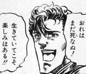 これマジでそう。フォローしてくれてる人らもひどく疲れて「いかん自分〇ぬぅ」ってなったら適宜、戦略的撤退してまず体調管理してほしい。ジュウザのメンタル持っててほしい 