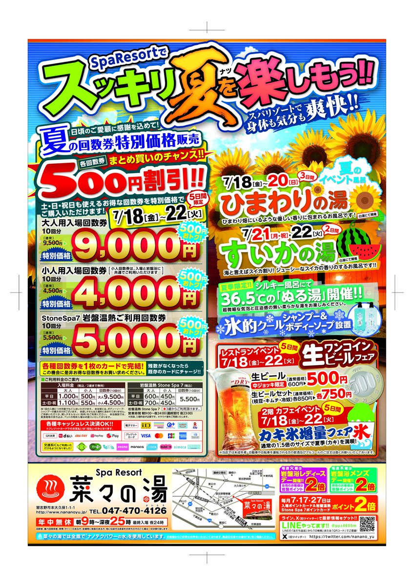 おはようございます！！本日より22日（火）まで5日間限定で御得な回数