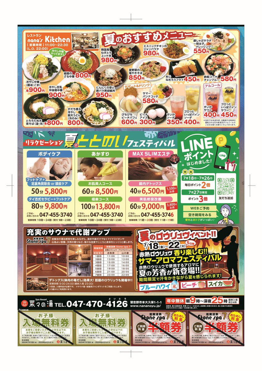 おはようございます！！本日より22日（火）まで5日間限定で御得な回数