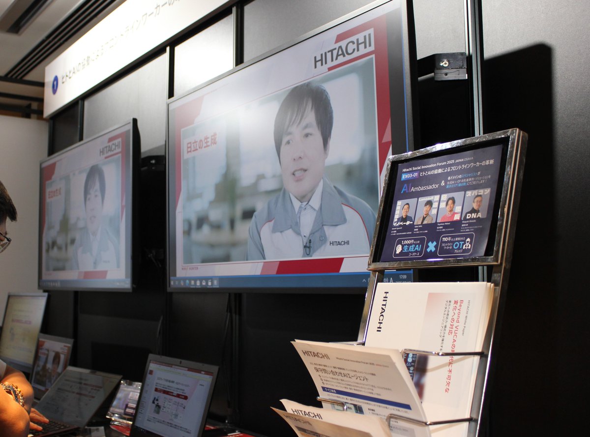 hitachi_it's tweet image. 【Hitachi Social Innovation Forum 2025 展示紹介】
製造現場の未来を支えるAIソリューション⚙️✨
AIスペシャリストが現場のOTナレッジと融合した革新事例に加え、初出展の保守問い合わせAIエージェントのデモや、AI活用インフラ動画、笠戸工場の画像診断AIなどをご紹介しました🤖
#HSIF2025 #生成AI