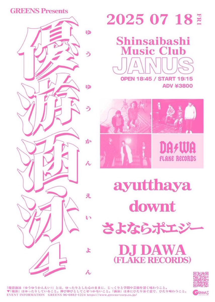 今日はジャニス
ロバートジョンソン聴きながら大阪に向かうぜ🤬