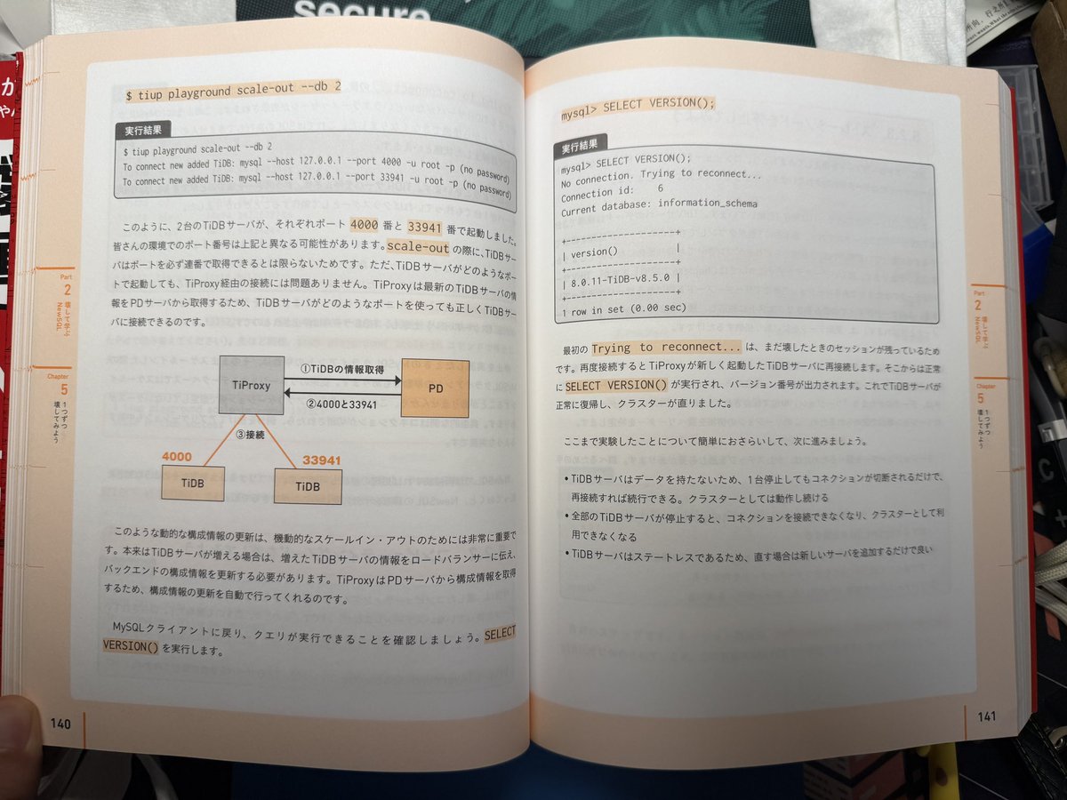 mysqloffice's tweet image. 東京からのプレゼントが届きました。🎁
ざっと見って、面白い本です。大好きです❤️。
ありがとうございました。
@ngaut1 、@PingCAP_Japan 東京の友達に、TiDB Communityにも感謝します。