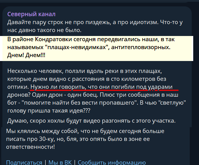 s_nucleus's tweet image. У второй армии в мире виноваты, как всегда, "хохлы" - воюют не по правилам, заметили таки аналоговнетовские русские "плащи-невидимки".
