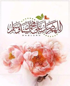 وإنَّ القلبَ لَيَطِيب بڪثرةِ الصلاةِ
على الحَبيبِ المُصطفَىٰ ﷺ 
بالتوفيـــــــق للجميـــــــع🟣
👇👇👇👇
<a href="/20____11T/">عــــــآلَمِ آلَزخـــرفــــــهِ</a>