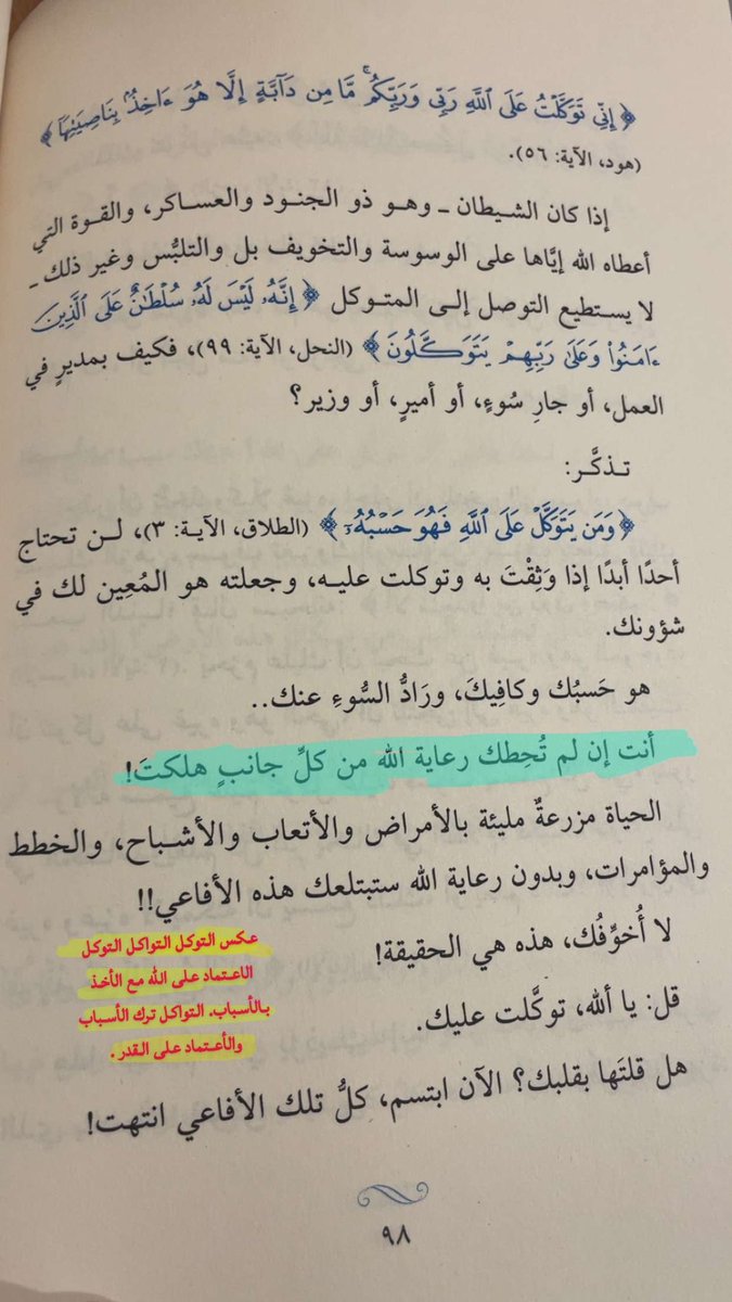 متفائل 📚 tweet media