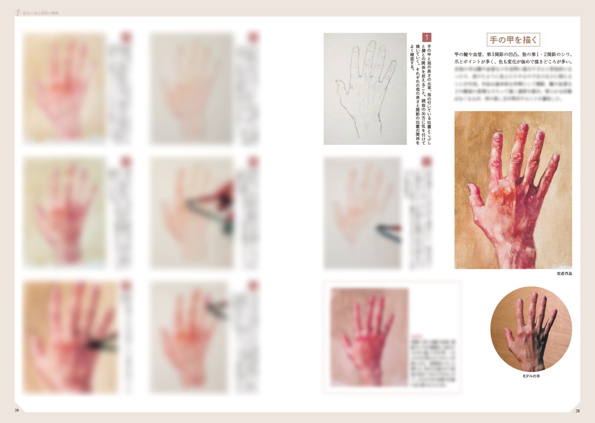 bimado's tweet image. ◤本日発売◢
「美術の窓」2025年8月号の巻頭特集は「手 指先に宿る感情(こころ)の機微」
美術解剖学者や画家による解説、第一線で活躍しているクリエイターへのインタビューなど、手を描くのに役立つ情報が満載です🫶
生活の友社HP➡️tomosha.com/book/b666206.h…
Amazon➡️amazon.co.jp/dp/B0FBM39NB1/