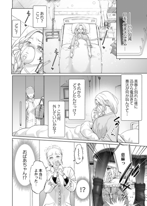 ãããŠâŠæµéº»ãç®èŠããã®ã¯âŠâŠâŠ3幎åŸã ã£ãâŠ