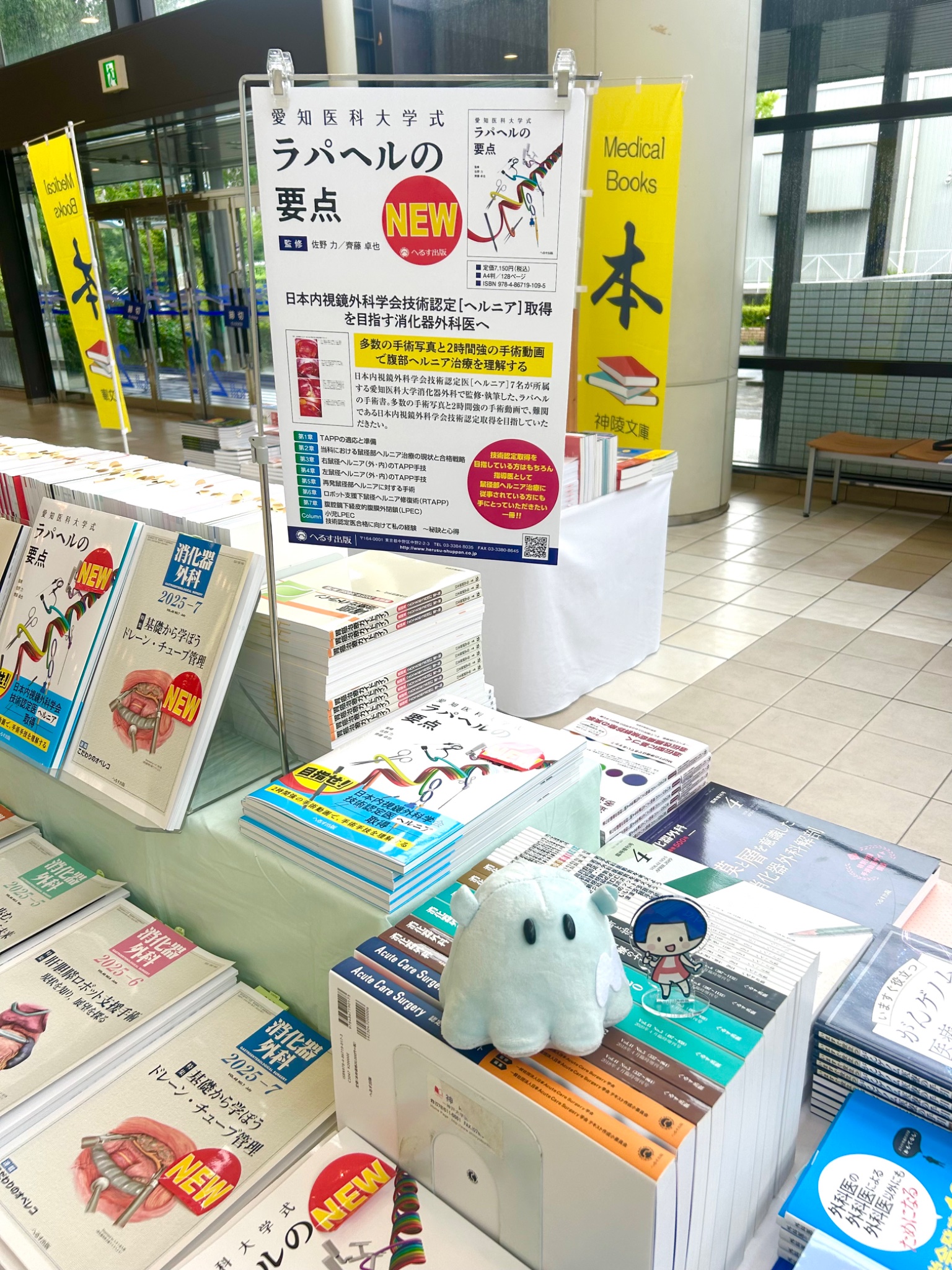 へるす出版 (@herusushuppan) / X