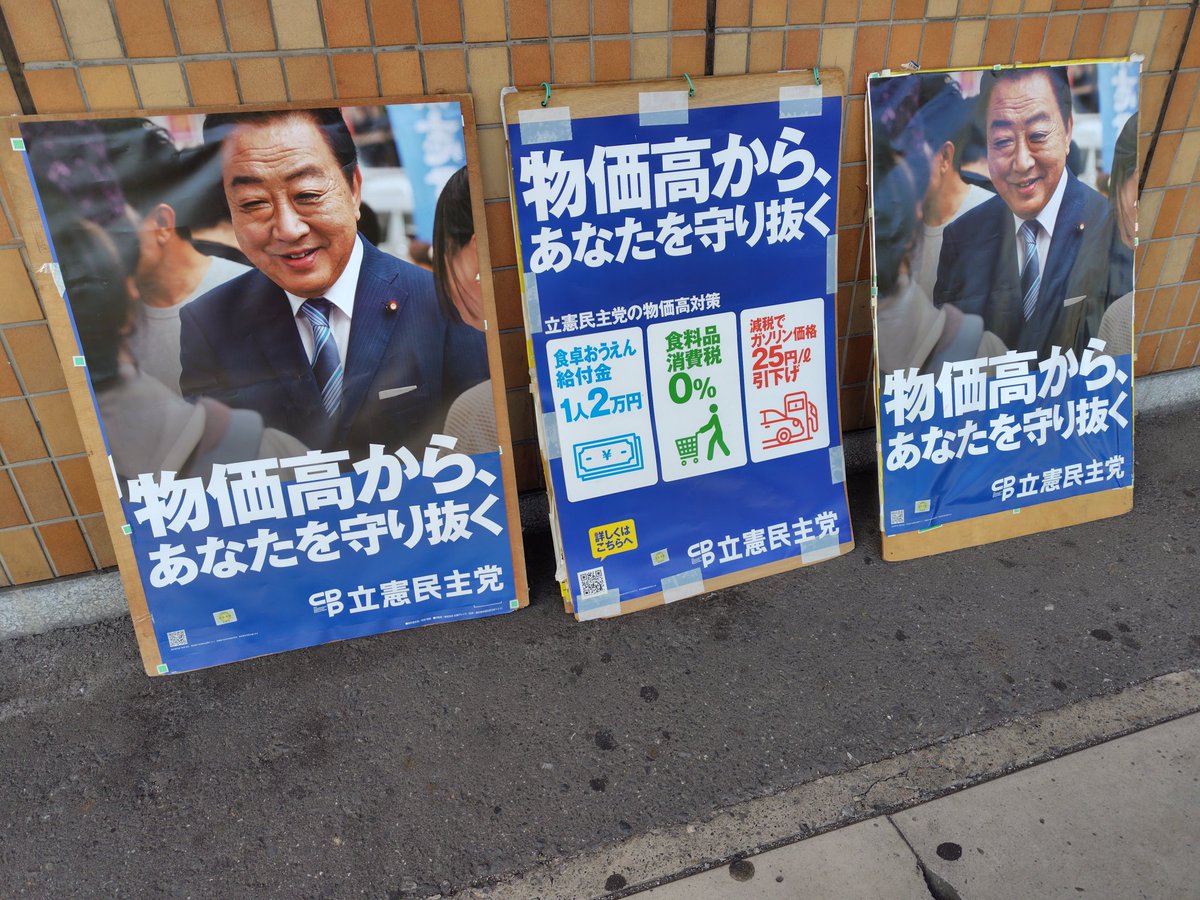 kimuraisao's tweet image. おはようございます。今朝は、北戸田駅からスタートしました。暑くて日干しになりそうです。「イオンの期日前でくまがいさん入れた」とのお声掛けも頂きました。
あと2日間です。暑さ絶好調ですが、安全第一で頑張っていきましょう。
今日も一日よろしくお願い致します。
