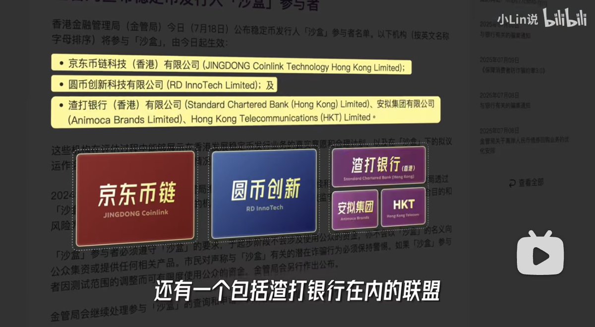 完整看完了小lin说的有关稳定币的视频，评论很多人都是拿来跟QQ币比，跟余额宝和微信理财通比的😂 虽然某种角度来说（片面）都是虚拟的在网上直接流转的