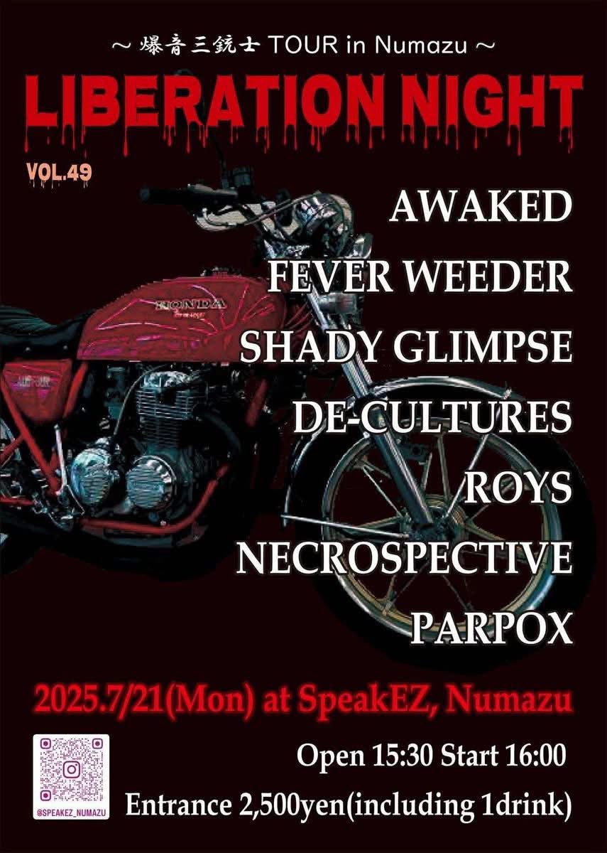 21日海の日は初沼津speak EZにてライブです♬
轟音バンド多数ですが負けない様頑張ります٩( 'ω' )و