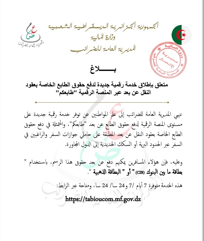 ‏المديرية العامة للضرائب - الجزائر DGI_Algérie (@dgi_mf) on Twitter photo 