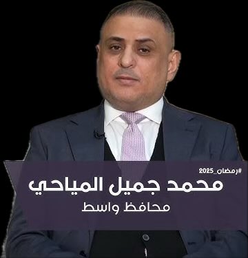 المحافظ يگول مالك الهايبر افتتحه بدون موافقات رسمية…
لعد انت وين چنت نايم على رئيس  الوزراء اقالة المحافظ فورا وإحالته للتحقيق بس خاف مواعدك يأتلف وياك بعد الانتخابات