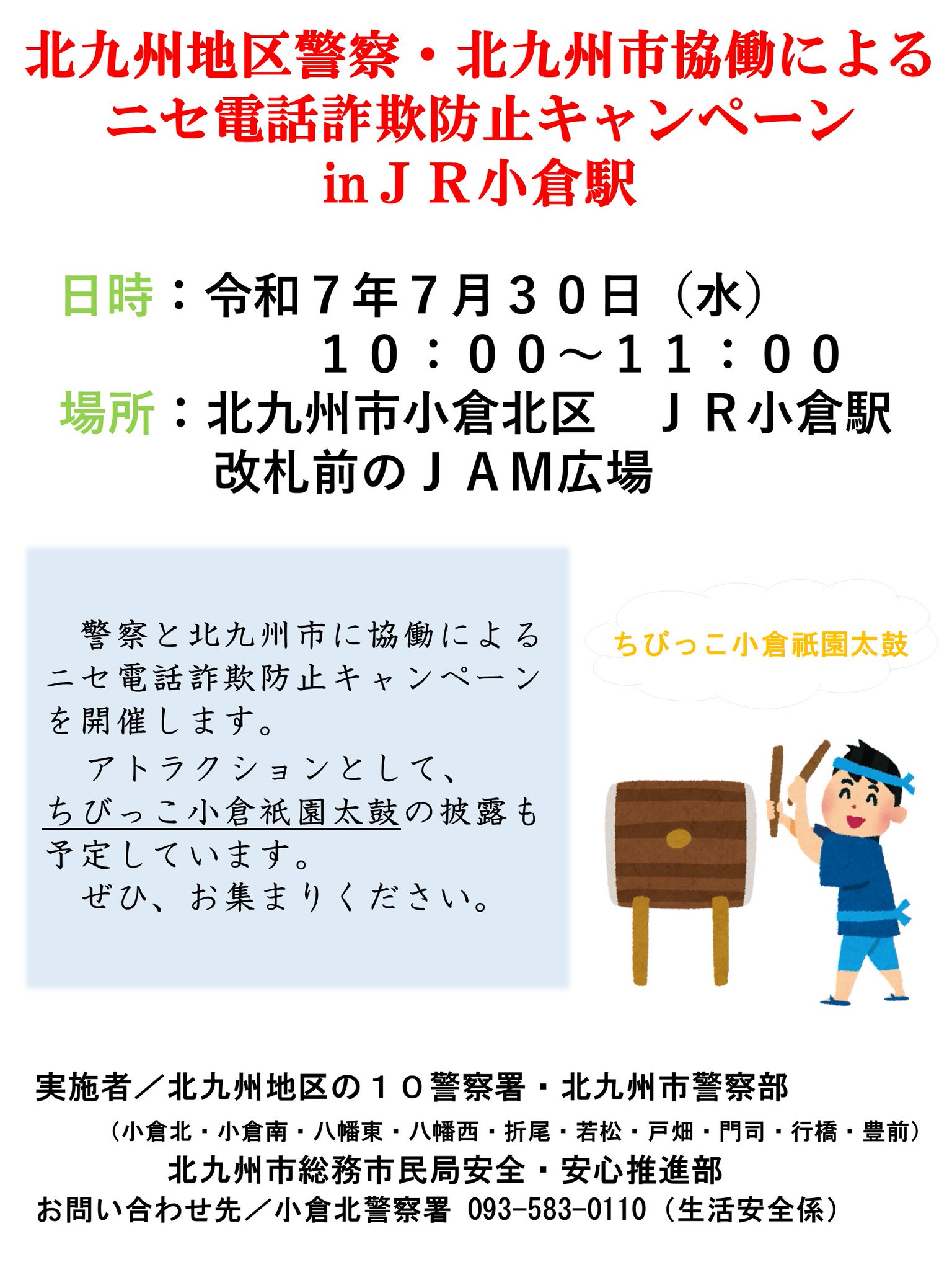 暴言　証拠 福岡県警察本部広報課 on X: 