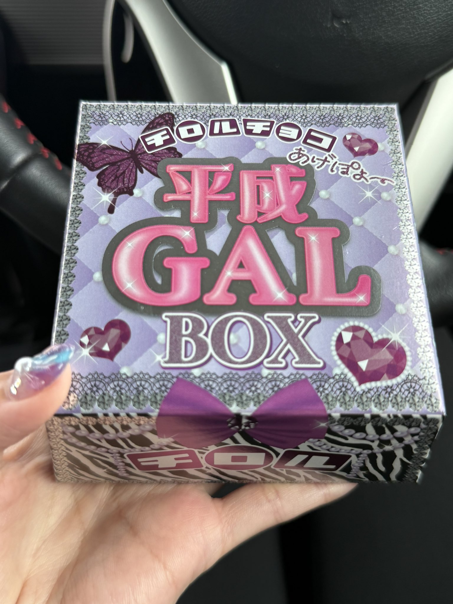 チロルチョコ - Search / X